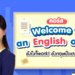 Welcome to an English Office